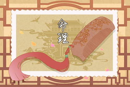 择吉老黄历_择吉日大全_搬家择吉日